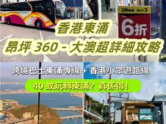 -昂坪360缆车