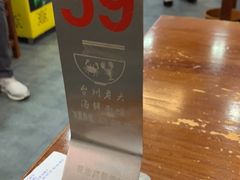 -台州老六海鲜面馆(上南总店)