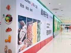 -新奥购物中心
