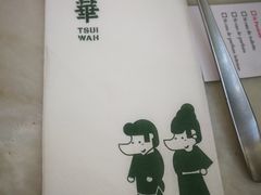 -翠华餐厅(香港国际机场店)