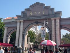 -厦门大学(思明校区)