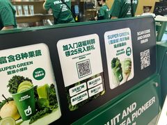 -鲜果时间·果蔬茶(赛格负二层店)