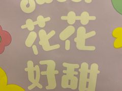 -好利来(建筑大学店)