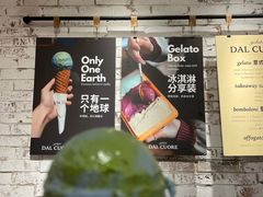 -Dal Cuore 达可芮冰淇淋(陕西北路店)