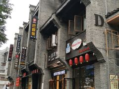 -东西巷