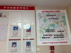 -宜华康盲人按摩(中关村店)