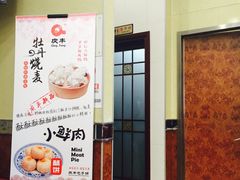 -庆丰包子铺(西单店)