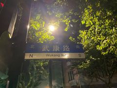 -夏朵花园(复兴西路店)