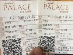 -百丽宫影城(嘉里汇店)