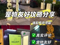 -瑞虹新天地月亮湾