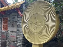 -周大娘牛乳(旧寨古村总店)