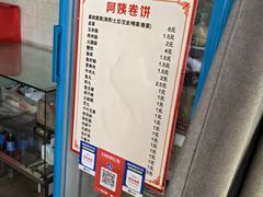 -阿姨卷饼(平凉路店)