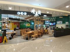 -靖晨园蒸饵丝(爱琴海店)