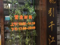 -渔米粥(罗湖店)