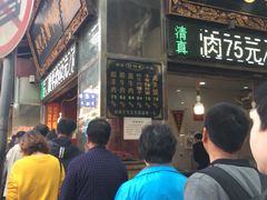 门面-刘纪孝腊牛羊肉(北广济街店)