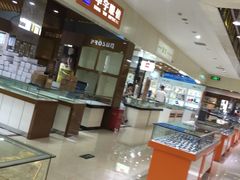 -三叶眼镜城加工坊