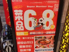 -蜀大侠火锅(森兰花园城店)