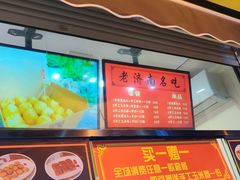 -奶奶的美食(李村步行街店)