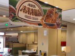 -海底捞火锅(丰尚国际广场店)