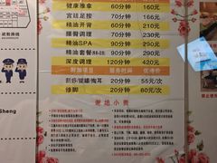 -世新养生馆(福马路店)
