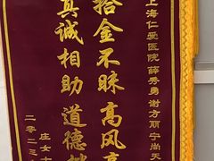-上海仁爱医院