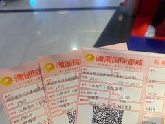 -潇湘国际影城郴州店