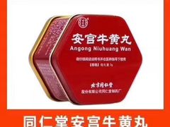 -北京同仁堂中医诊所(新华路店)