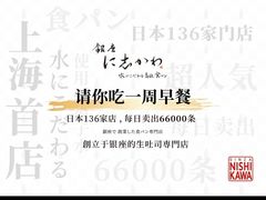 -银座仁志川·生吐司专门店(香港广场店)