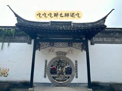 -绍兴鲁迅故里·沈园景区