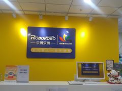 -乐博乐博少儿编程·乐高机器人编程·信息学竞赛(天虹校区)