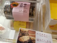 芝麻甜心-好利来(十里河店)