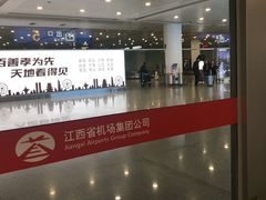 -南昌昌北国际机场