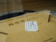 -鲍师傅糕点(春熙路店)