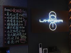 -LAMP BAR 水烟音乐酒吧
