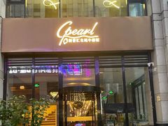 -斯普汇生蚝牛排馆(中骏世界城店)
