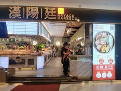 -汉阳廷自助烤肉(嘉禾金铂天地店)