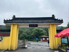 -萨尔浒风景区