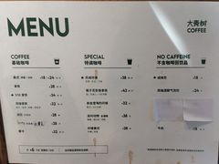 菜单-大青树咖啡(大理古城店)