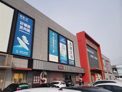 -爱玛裕家居购物广场
