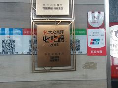 -花园茶楼(兴城西路店)