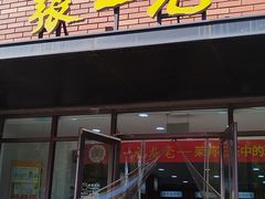 -张一元(安定门店)
