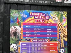 -杭州野生动物世界