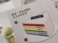 -ADO KAFE(大学城店)