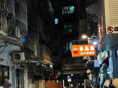 -番茄屋葡式美食(总店)