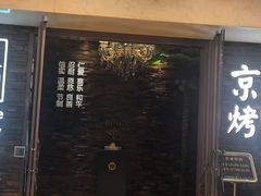 -彩虹之约•淮扬家宴(亚运村店)