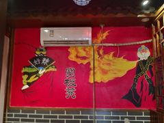 -宽板凳老灶火锅(簋街店)