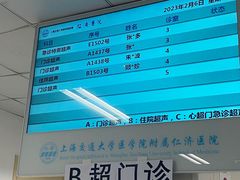 -上海交通大学医学院附属仁济医院(南院)