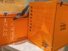 -KUMO KUMO甜品·冰淇淋(深圳壹方城店)