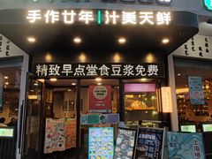 -玖鲜小笼(中山广场店)