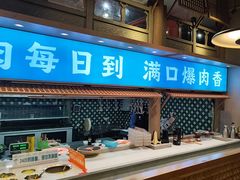 -乔先生涮肉·鲜活牛羊肉火锅(塘沽店)